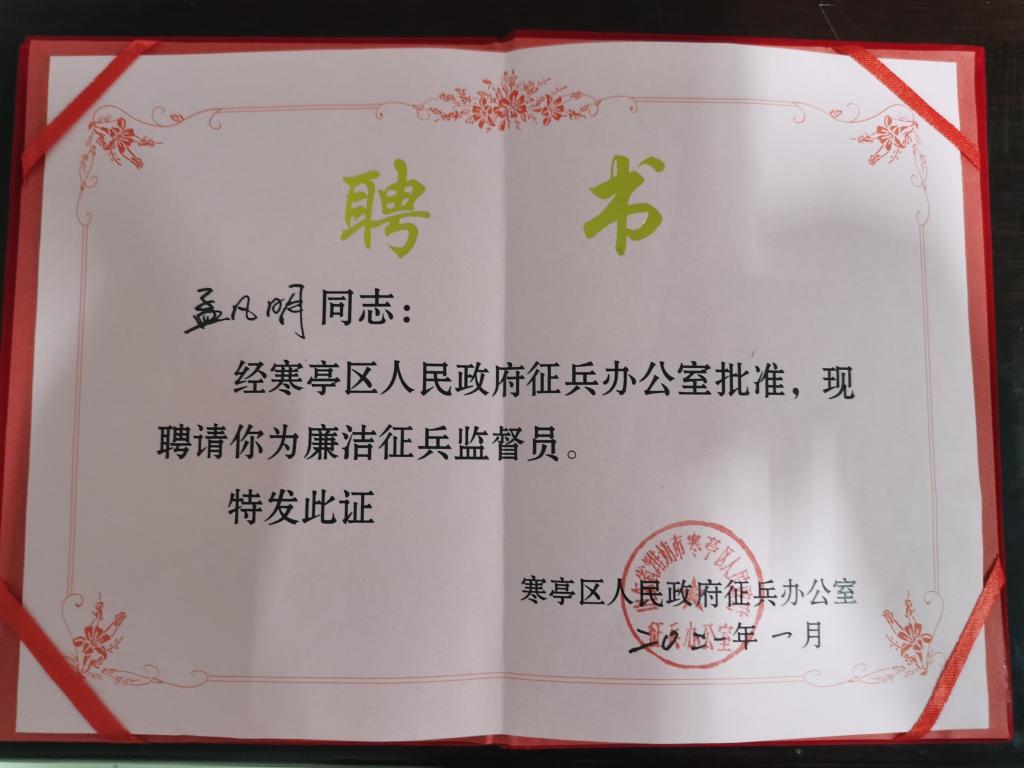 六盘水师范学院孟凡明图片